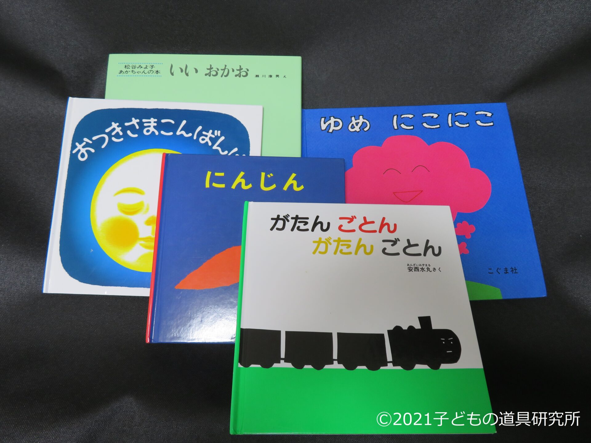 乳児におすすめ テンポよく読める初めての絵本5選 子どもの道具研究所